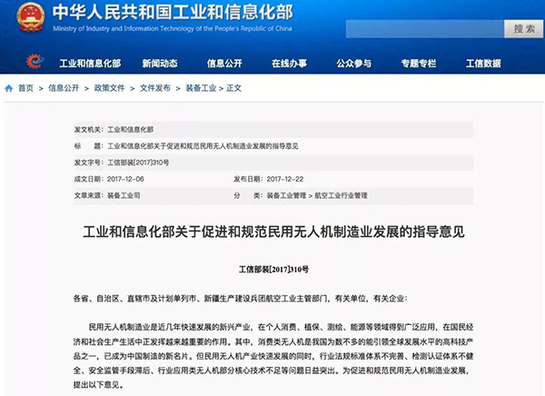 南乔无人机完整版,南乔操控无人机大结局