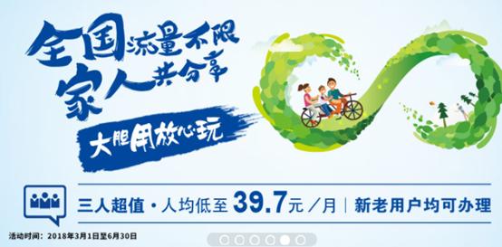 移动联通电信不限流量套餐,移动电信联通哪家融合套餐好