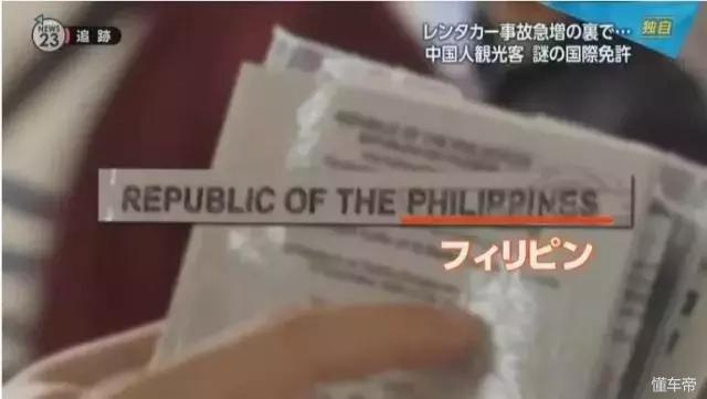 现在有国际驾照是真的还是假的,国际驾照到底是真是假