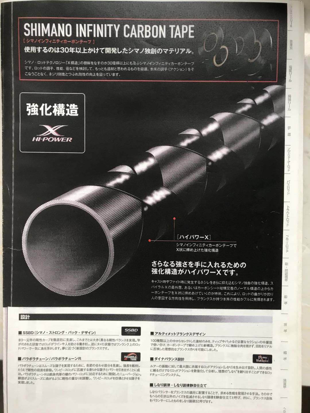 鱼竿碳布的秘密,钓竿的碳布材料越高越好吗