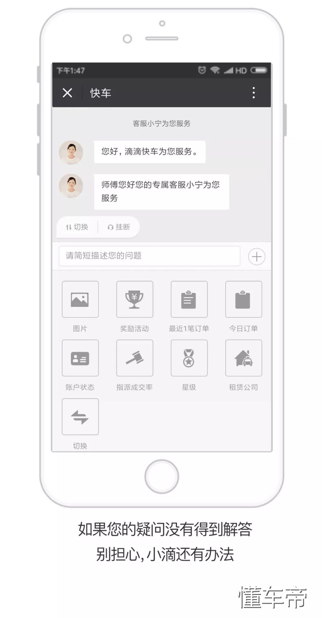 滴滴客服可视化网络热线,滴滴车主在线客服怎么找