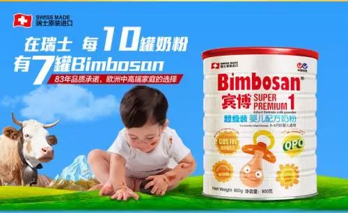 宾博思美乐吉特士等数十个进口奶粉仍未注册渠道、门店苦不堪言