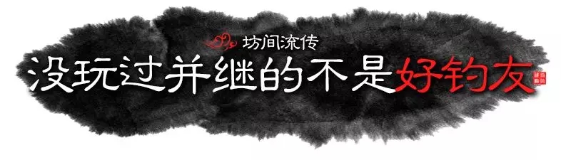 野钓适合玩并继竿吗,野钓适合用并继竿吗