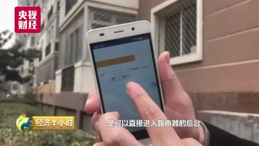 多个国家机关等WiFi密码被窃9亿用户如“裸奔”