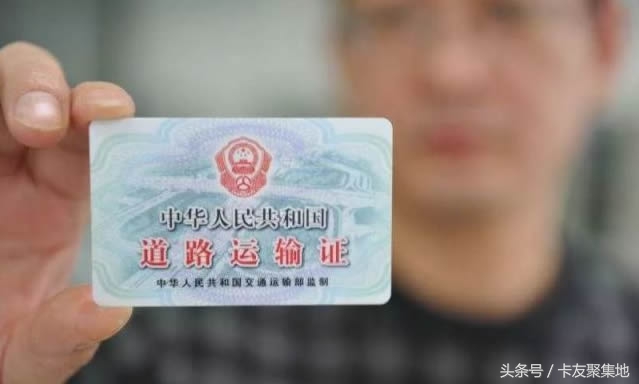 个人货车办理营运证流程,货车司机证在哪里办