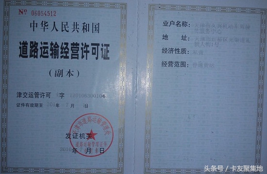 个人货车办理营运证流程,货车司机证在哪里办