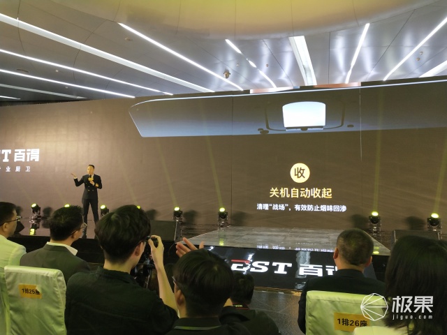 百得油烟机燃气灶推荐一款,百得抽油烟机最新款