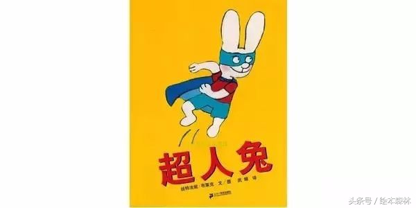 复活节兔子绘本,复活节绘本