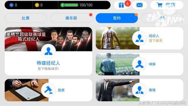 最好玩的足球手游是哪一款,全国最好玩的足球游戏