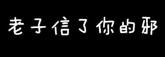 一条棉条引发的惨案,一根棉条引发的惨案