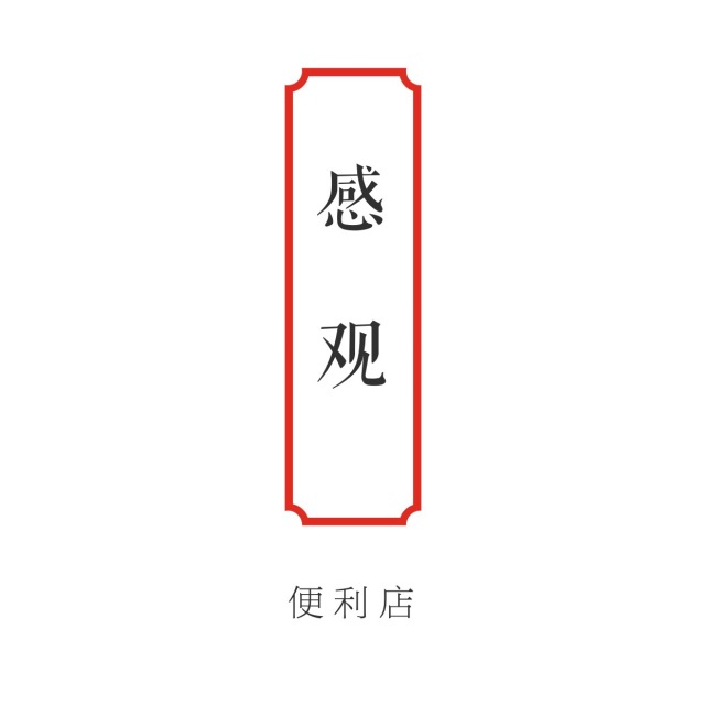 一条棉条引发的惨案,一根棉条引发的惨案