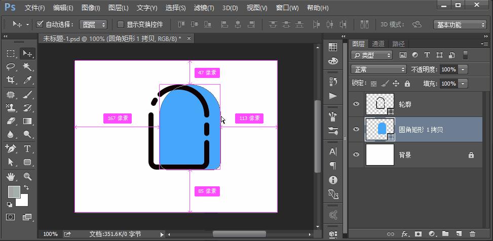 ps绘制ui对话框图标教程,ps绘制卡通形象草图