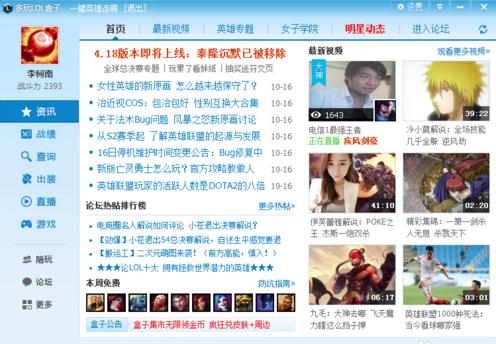 lol全皮肤插件以及教学,lol皮肤秒换工具