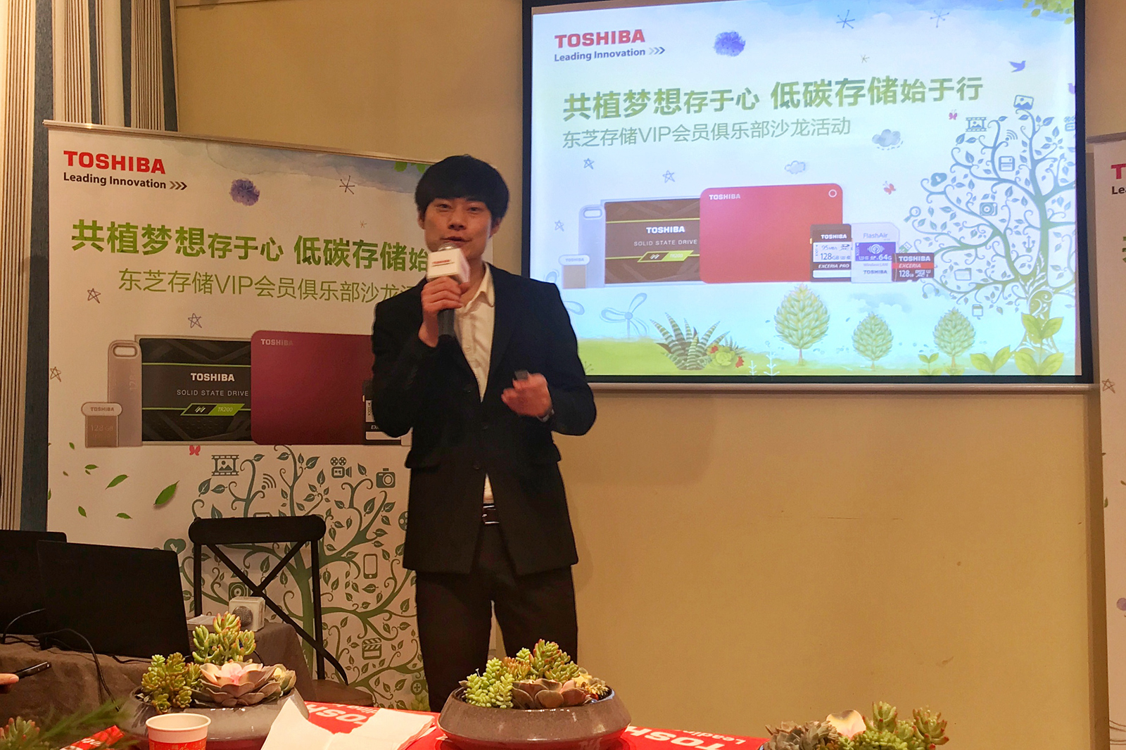 与低碳环保同行，东芝存储线下沙龙活动