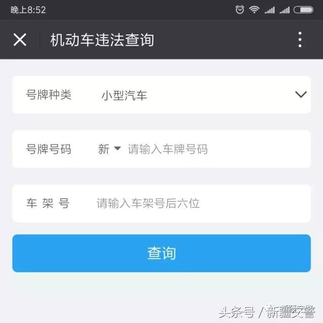 车辆的违法信息需要多久之内处理,违章小常识大全最新