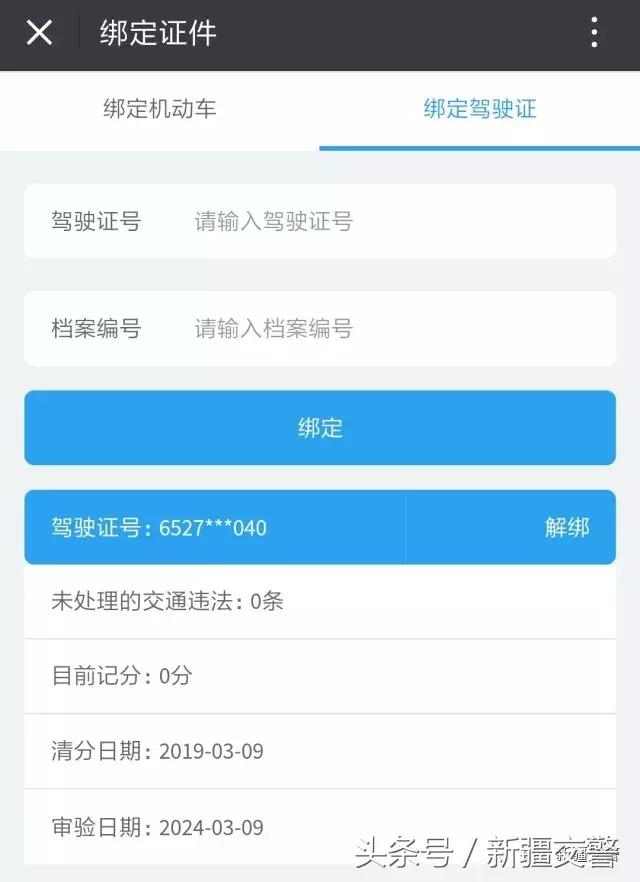 车辆的违法信息需要多久之内处理,违章小常识大全最新