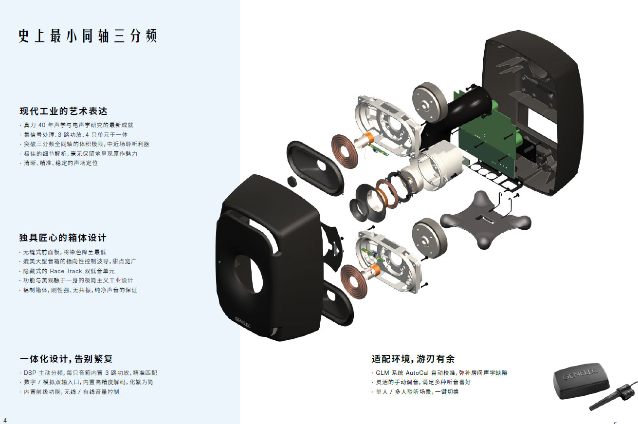 真力有源监听音箱评测 (真力监听音箱对比测评)
