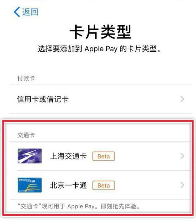 小米手机怎么刷北京公交,小米手机刷公交地铁