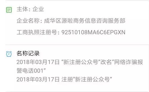 冒充网警诈骗案例,冒充网警实施二次诈骗的案例