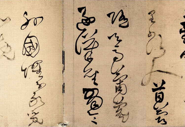 王铎草书九首,王铎草书唐诗九首书法欣赏