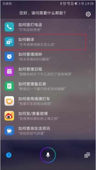 语音助手操作手机,语音助手操控手机