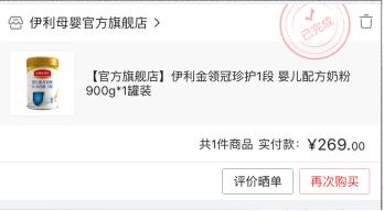 新手妈妈攻略之奶粉选购,奶粉怎么选择看这篇攻略就够了