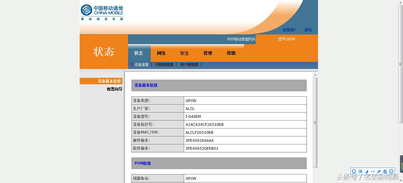 三分钟学会路由器各参数设置,三分钟学会路由器设置方法