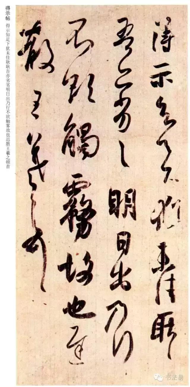 160幅书法贯穿中国书法史,160字书法作品楷书欣赏
