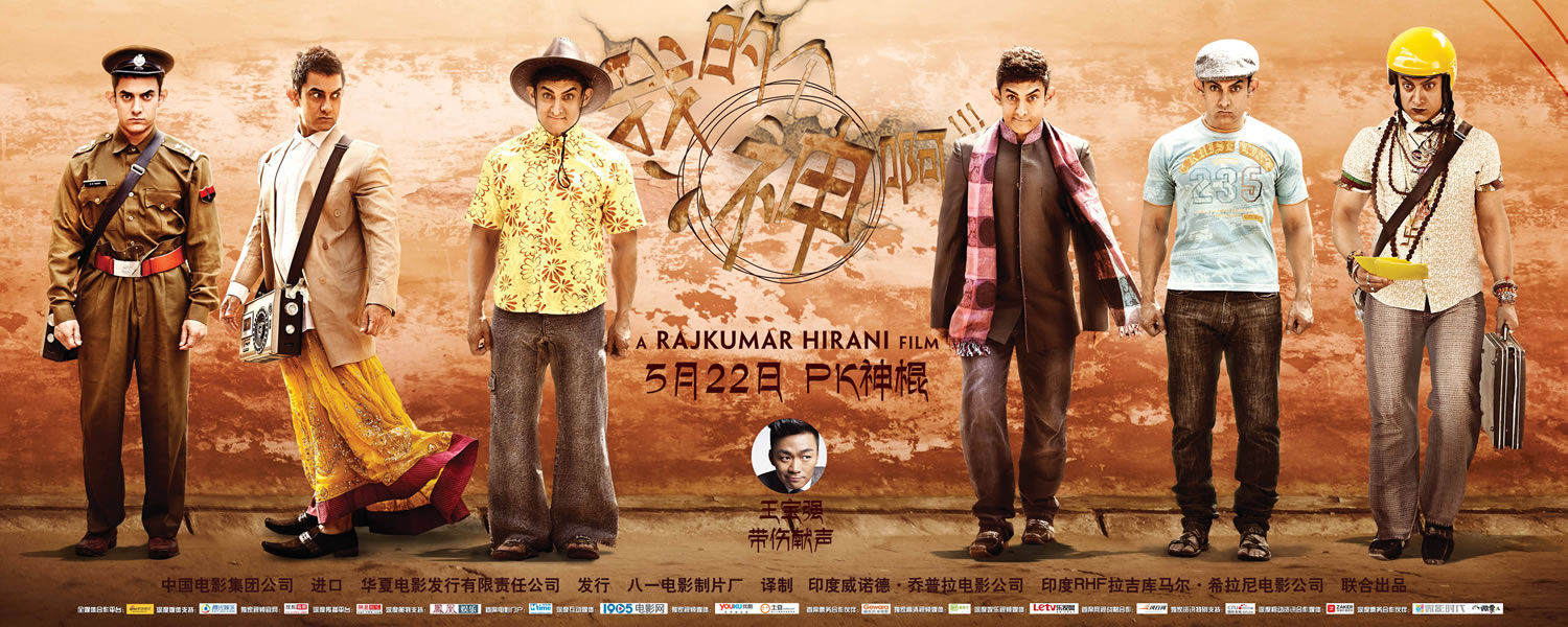 10部必看的印度电影大片,十部必看印度神片