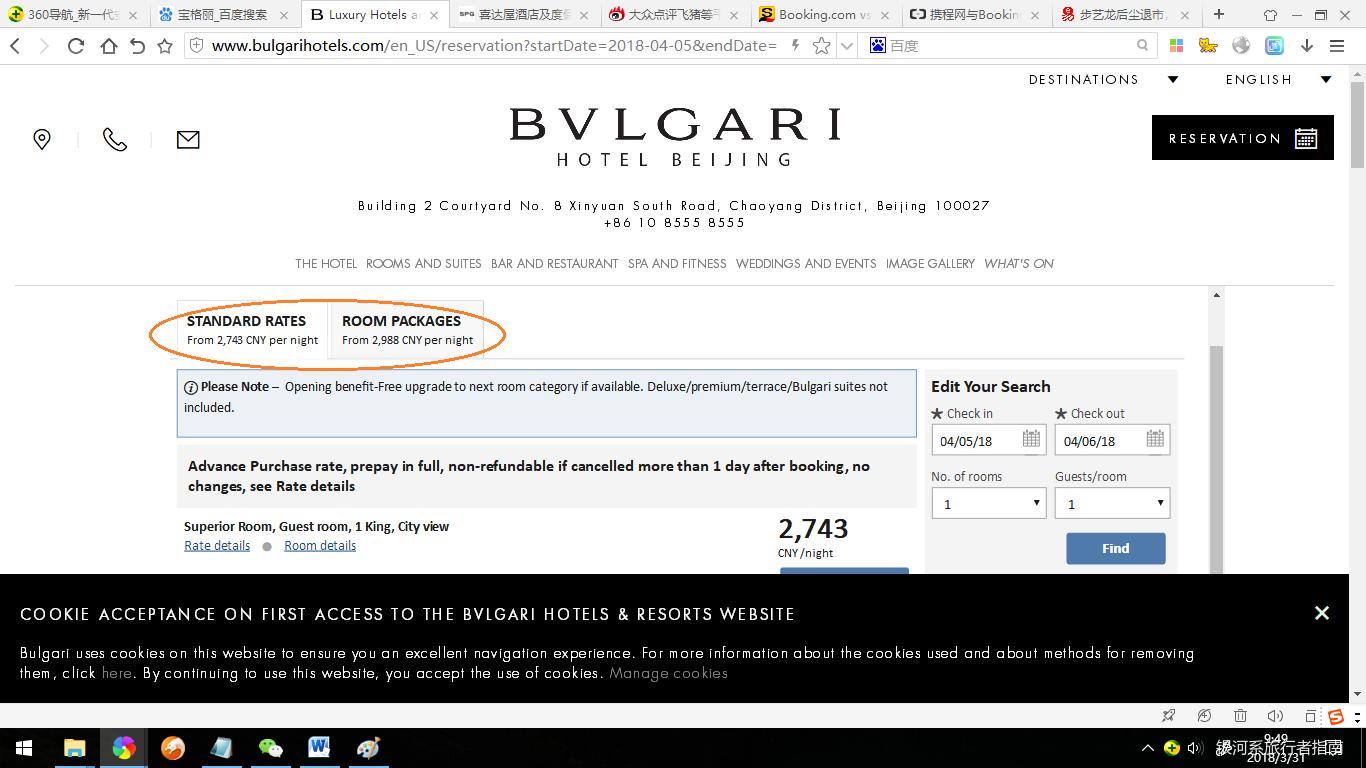 携程飞猪旅行酒店,飞猪五星酒店价格