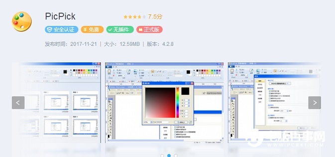 picpick滚动截图不好用啊,picpick截图技巧