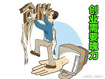 创业怎么快速积累原始资金,快速积累创业资金的方法