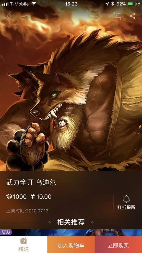 来聊聊你最喜欢的英雄联盟,英雄联盟十大最良心皮肤