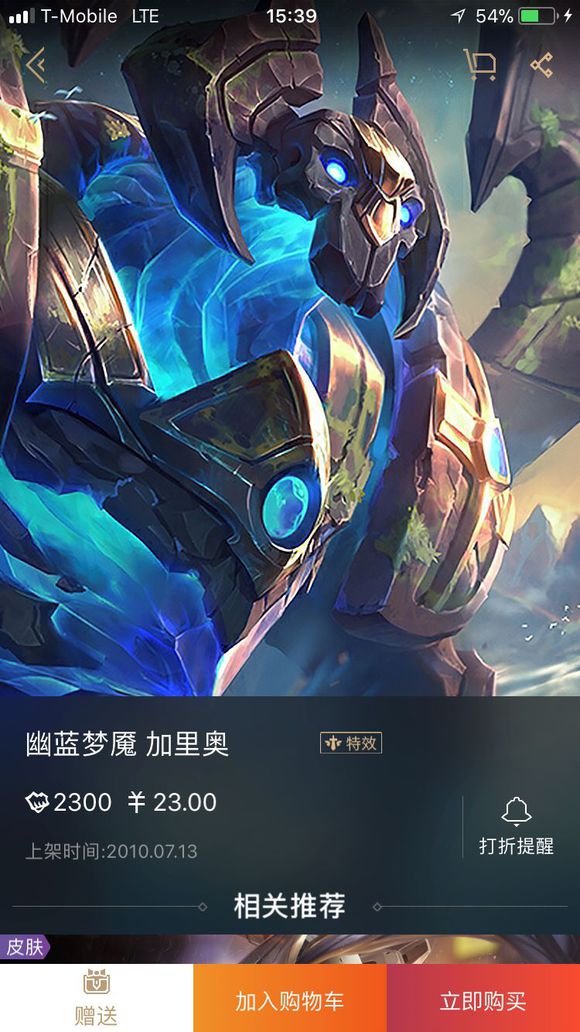 英雄联盟性价比皮肤,英雄联盟手游性价比最高的皮肤