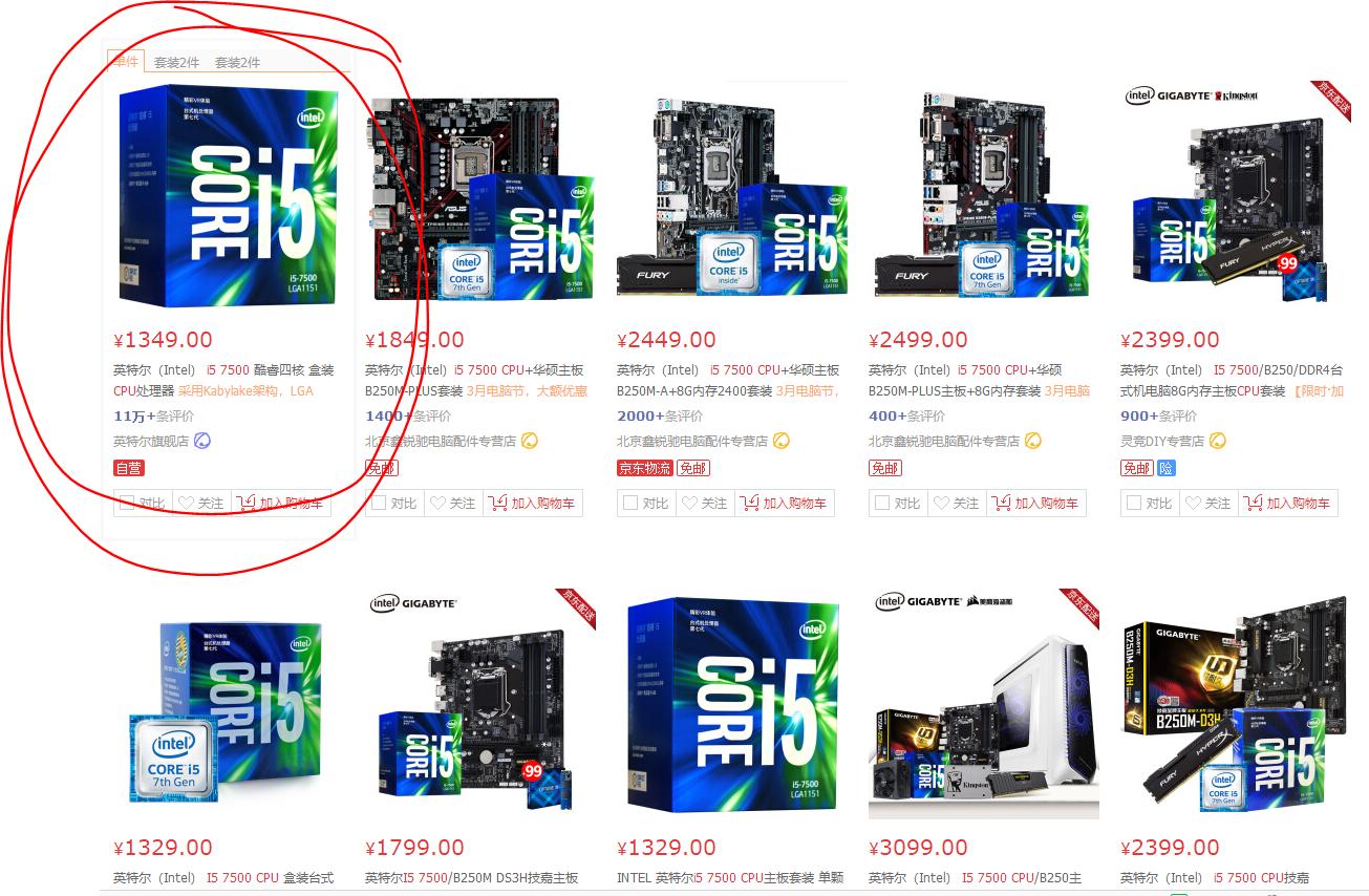 i57500核显为啥是amd驱动,为什么i57500吃鸡cpu占用率那么高