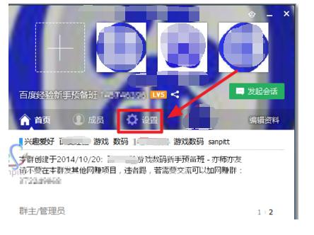 QQ群收费怎么设置？QQ付费群怎么加入