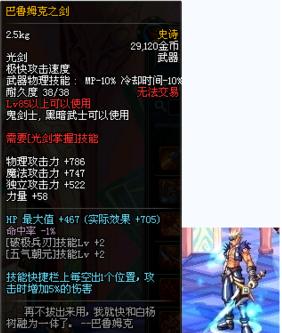 dnf绝版史诗光剑,dnf绝版的史诗光剑