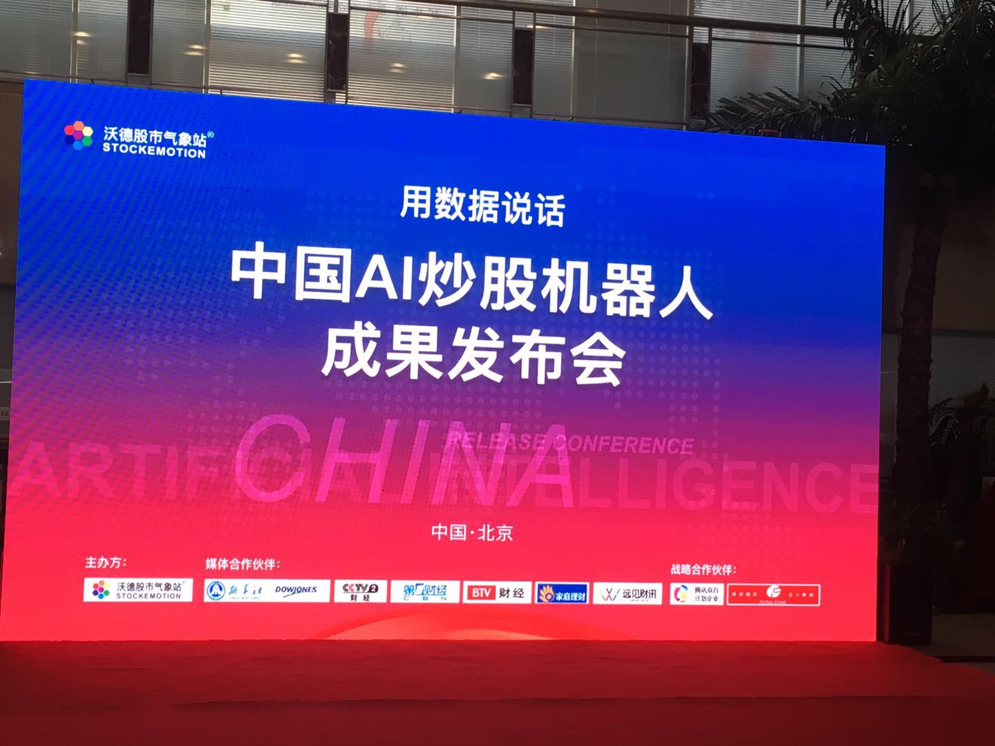 机器人操盘手,千万级资金操盘手解读周期的奥秘