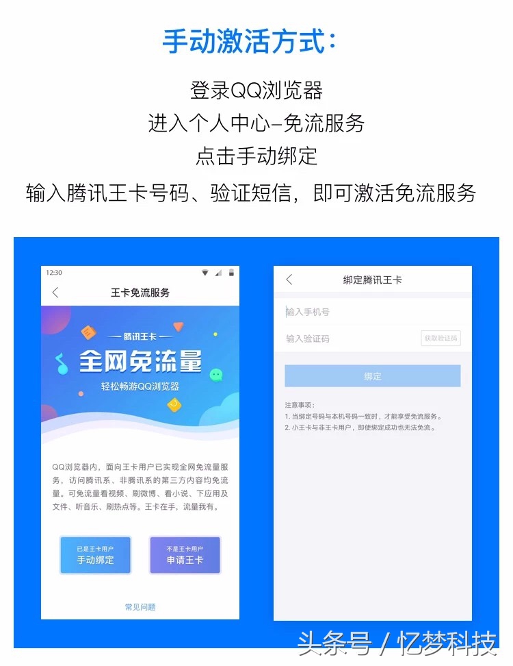 qq浏览器最新版本全网免流量么,qq浏览器8.0版