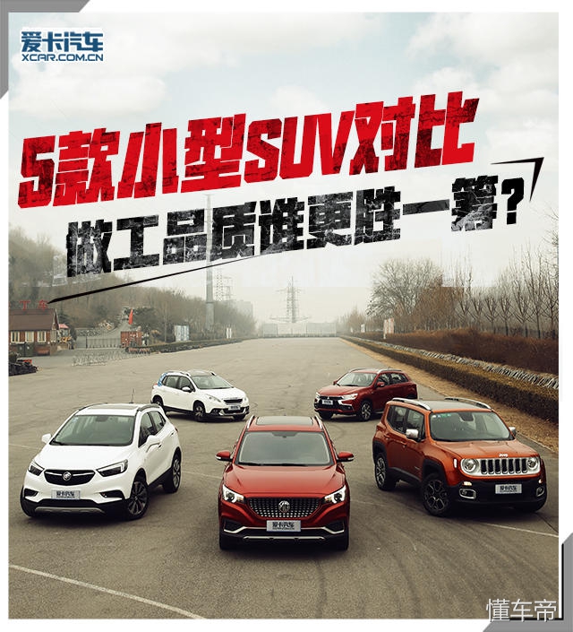 5款中大型suv质量,5款合资小型suv