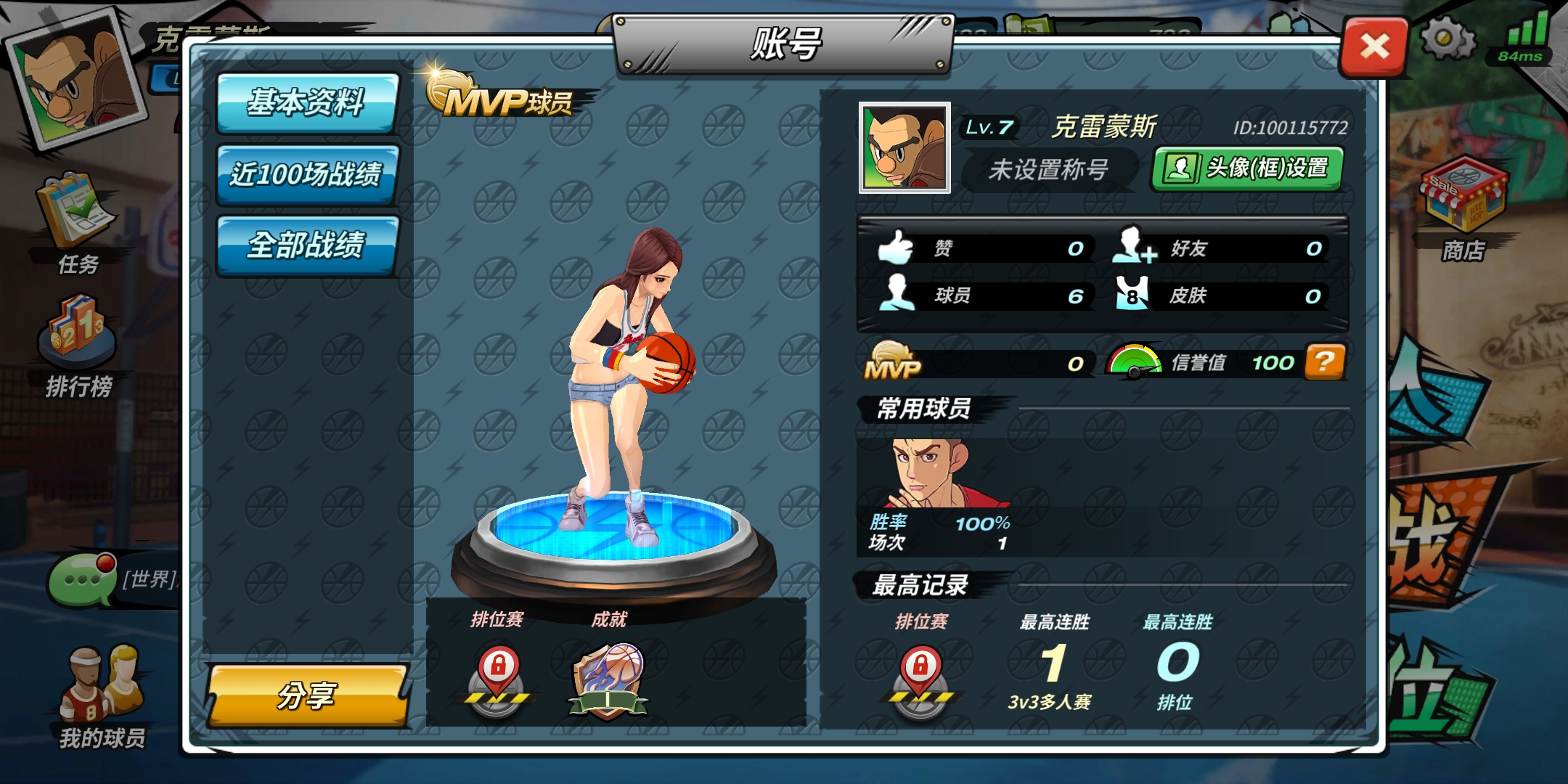 新游尝鲜丨吃我一记战斧灌篮——《潮人篮球》