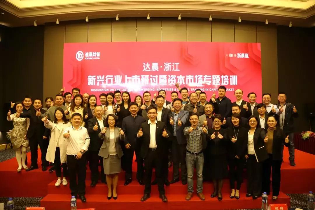 捕获两只十亿美金独角兽达晨浙江携彭博投顾与众企业建起合作之桥