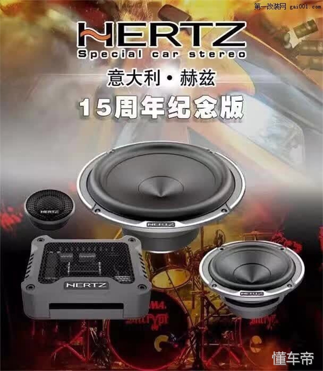 现代名图音响改装,深圳现代名图音响改装