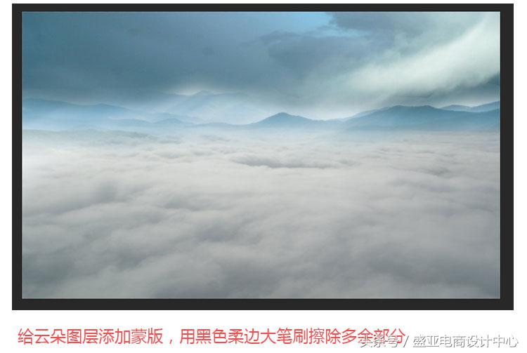 PS移花接木，Photoshop合成云海奇幻冒险场景