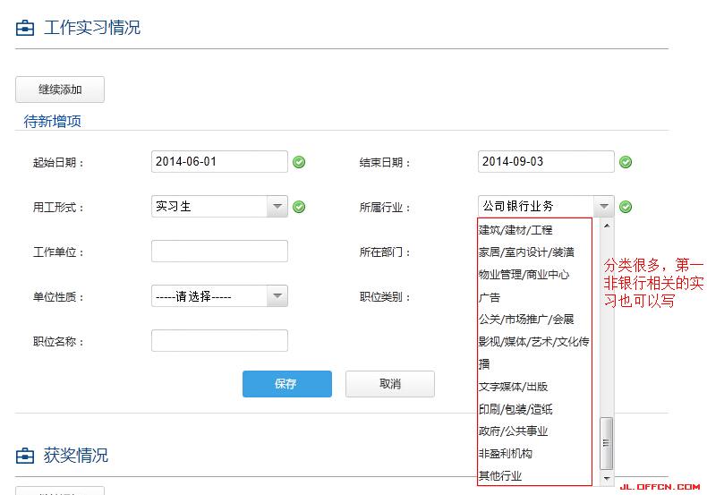 交通银行春季校园招聘报考条件,交通银行春季校园招聘公告