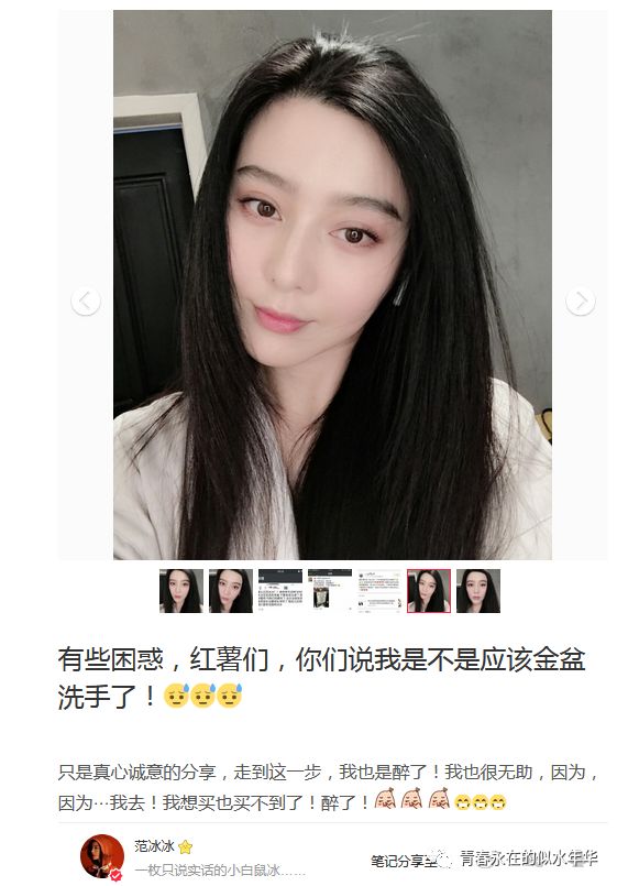 范冰冰致力当美妆博主 (范冰冰年轻时的美妆)