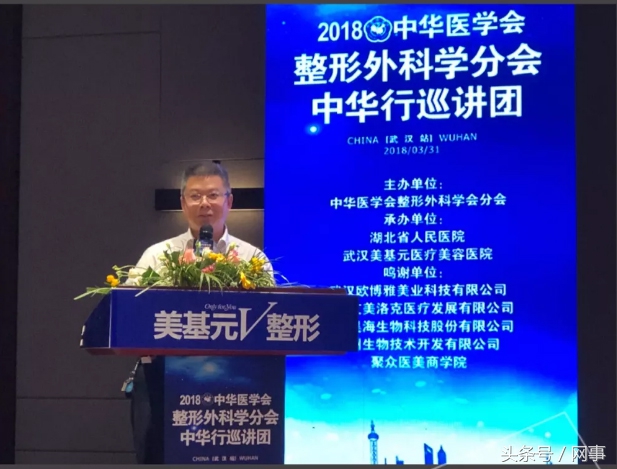 中华医学会整形外科学,中华医学会整形外科分会成员名单