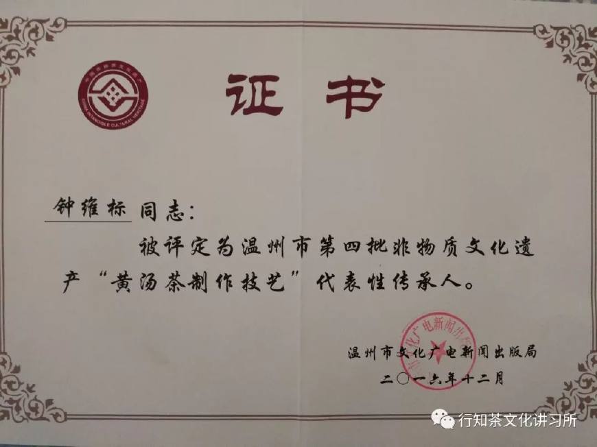 温州问道,温州问界