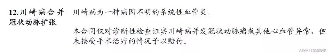 重疾险很多不保,重疾险的轻度疾病