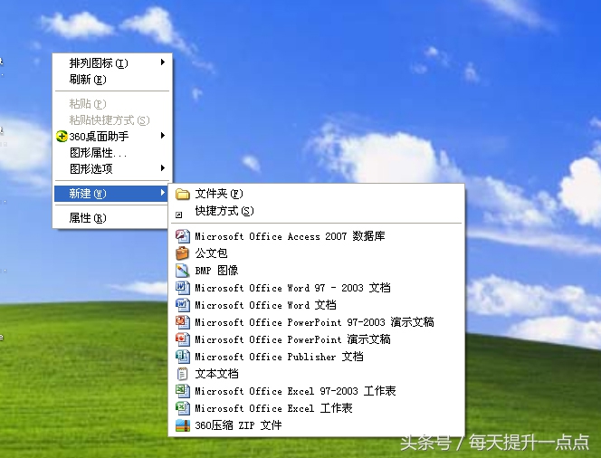 为什么在电脑上右击新建没有ppt,每天进步一点点怎么写到ppt里